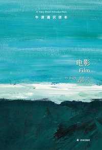 电影 (译林出版社 2019)