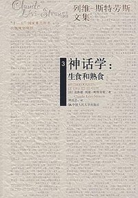 神话学 (中国人民大学出版社 2007)