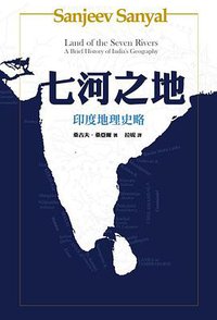 七河之地 (廣場 2019)