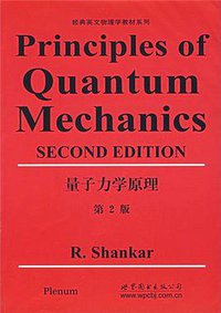 量子力学原理 (北京世图 2007)