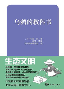 乌鸦的教科书