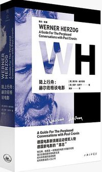 陆上行舟 (雅众文化/上海三联书店 2018)