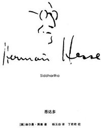 悉达多 (上海人民出版社 2009)