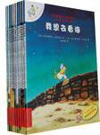 不一样的卡梅拉（1-10册） (二十一世纪出版社 2011)