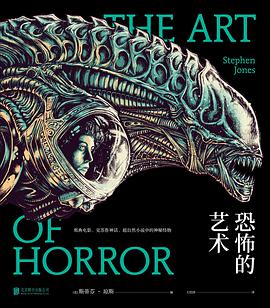 恐怖的艺术