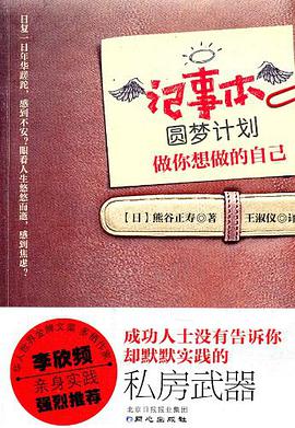 记事本圆梦计划