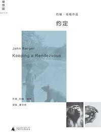 约定 (广西师范大学出版社 2015)