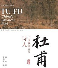 杜甫 (上海古籍出版社 2020)