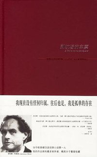 到坟场的车票 (新星出版社 2006)