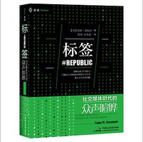 标签 (中国民主法制出版社 2021)