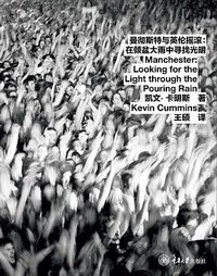 曼彻斯特与英伦摇滚