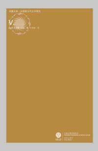 V. (译林出版社 2008)