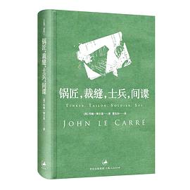 锅匠，裁缝，士兵，间谍