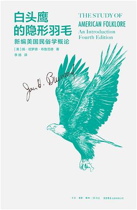 白头鹰的隐形羽毛