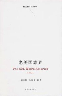 老美国志异 (南京大学出版社 2008)