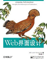 Web界面设计