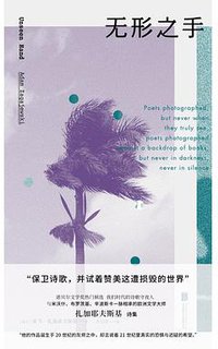 无形之手 (一頁folio | 北京联合出版公司 2020)