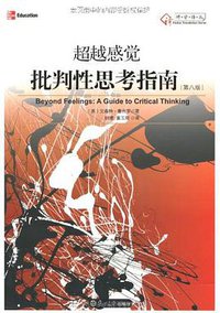 超越感觉 (复旦大学出版社 2010)