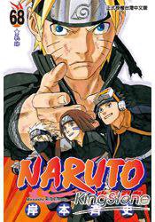 火影忍者 68 (东立出版社有限公司 2014)