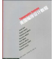 美国编排设计教程