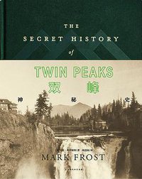 双峰: 神秘史 (北京时代华文书局 2017)