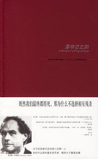 屠宰场之舞 (新星出版社 2006)