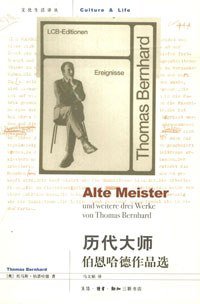 历代大师 (生活·读书·新知三联书店 2006)