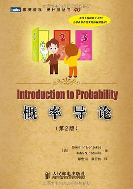 概率导论