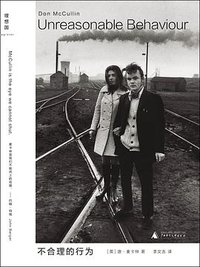 不合理的行为 (广西师范大学出版社 2012)