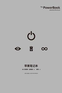 苹果笔记本 (新星出版社 2011)