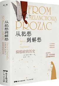 从犯愁到解愁 (广东人民出版社 2020)