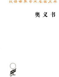 奥义书 (商务印书馆 2012)