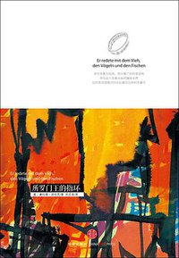 所罗门王的指环 (中信出版社 2012)