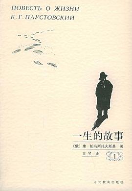 一生的故事（全六册）