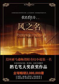 风之名 (江西教育出版社 2012)