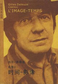 时间―影像 (湖南美术出版社 2004)