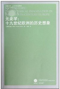 元史学 (译林出版社 2009)