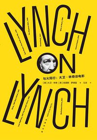 与火同行 (雅众文化/新星出版社 2017)