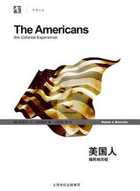 美国人：殖民地历程 (上海译文出版社 2009)