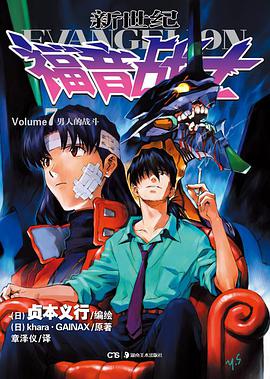 新世纪福音战士 07