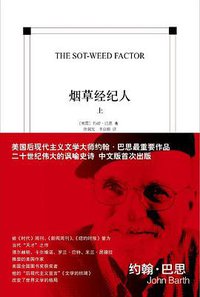 烟草经纪人（全两册） (译林出版社 2013)