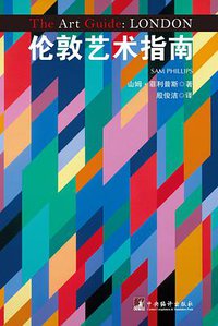 伦敦艺术指南