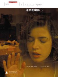 伟大的电影 3