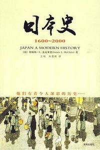 日本史 (海南出版社 2009)