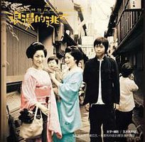 浪漫的逃亡 (B'IN MUSIC相信音樂國際股份有限公司 2008)
