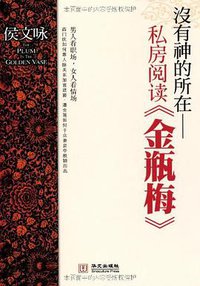没有神的所在 (华文出版社 2010)