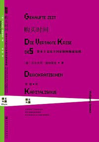 购买时间 (社会科学文献出版社·甲骨文 2015)
