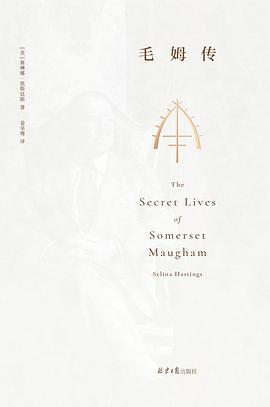毛姆传