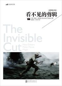 看不见的剪辑（插图修订版） (北京联合出版公司·后浪出版公司 2016)