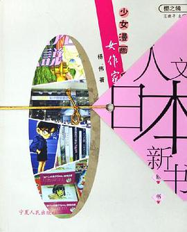 少女漫画·女作家·日本人
